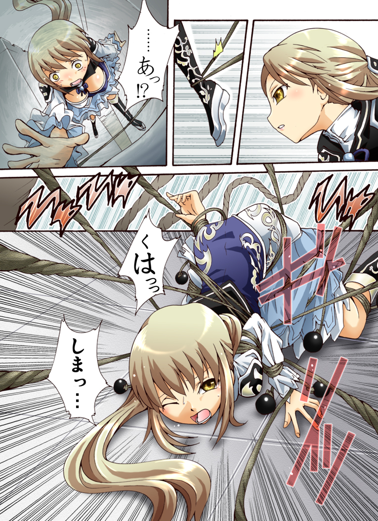 Suiki Kagobaku ~Hobaku Sarete~ page 2 full