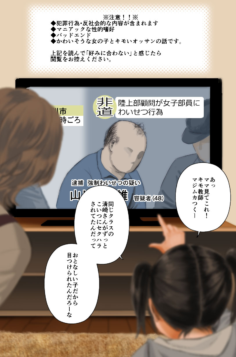 Paint-chan page 1 full