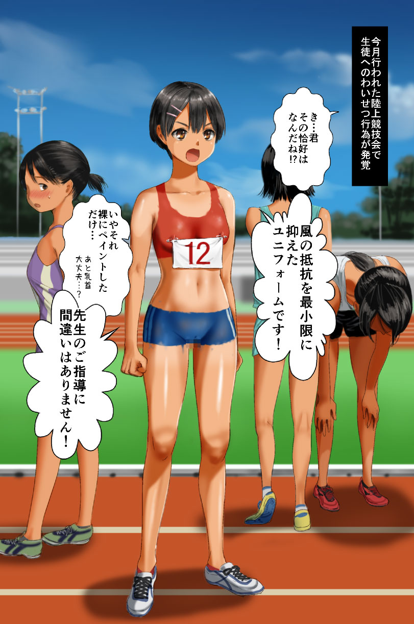 Paint-chan page 2 full