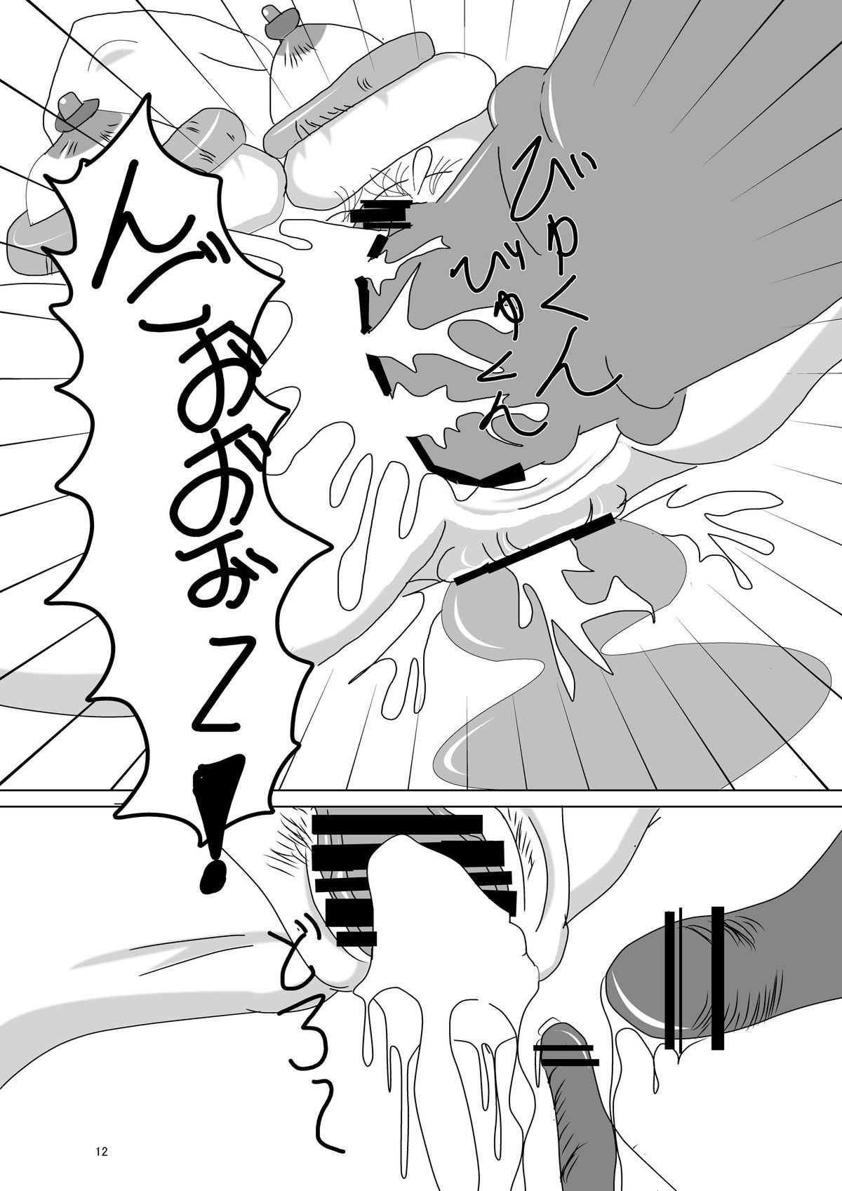 Kyousoukyoku VI page 10 full