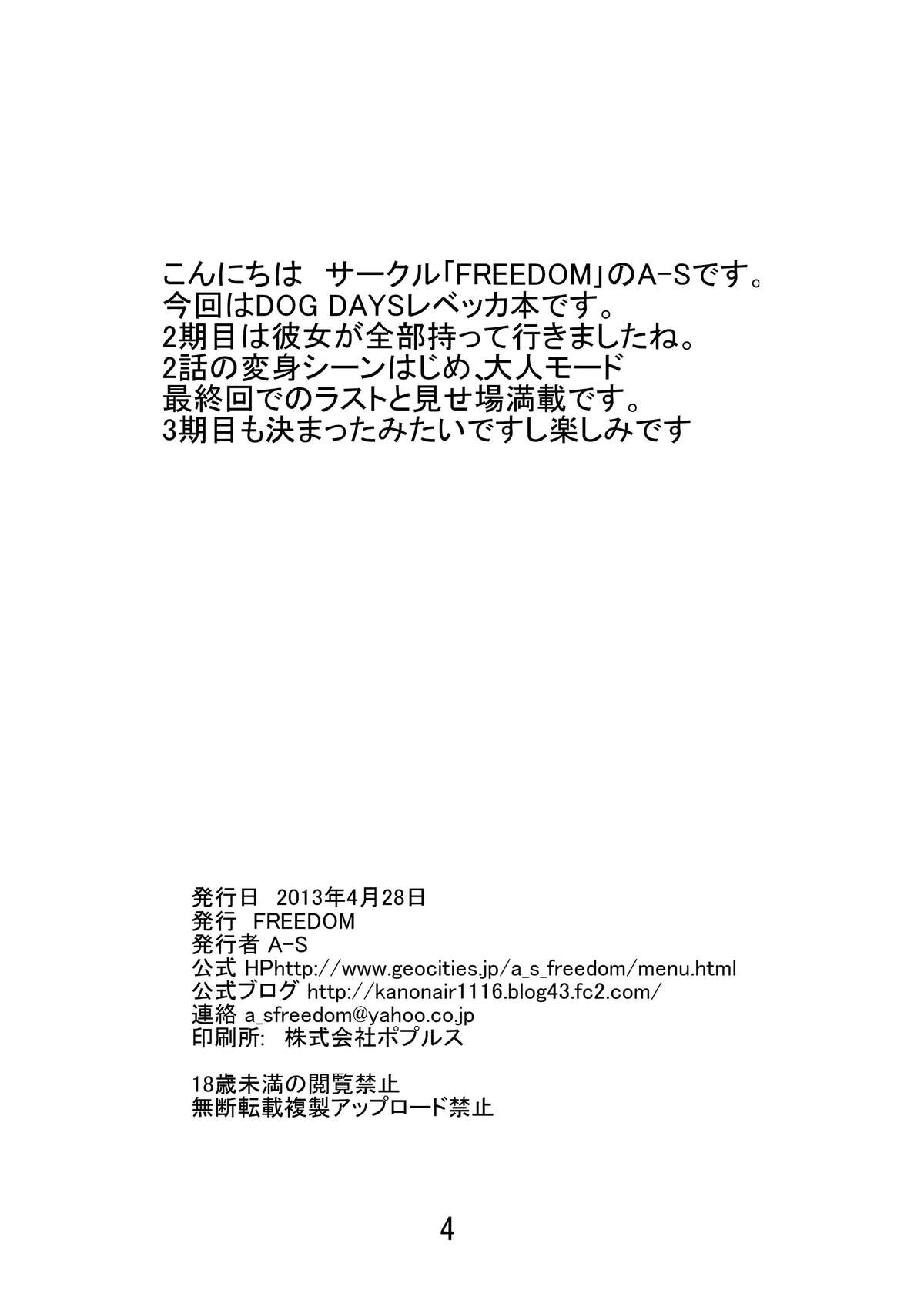 Kyousoukyoku VI page 2 full