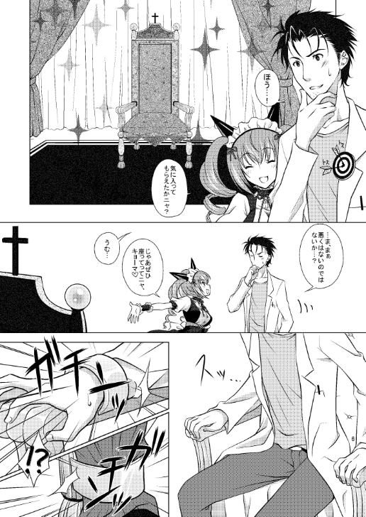 Mugen Houei no Somnium page 6 full