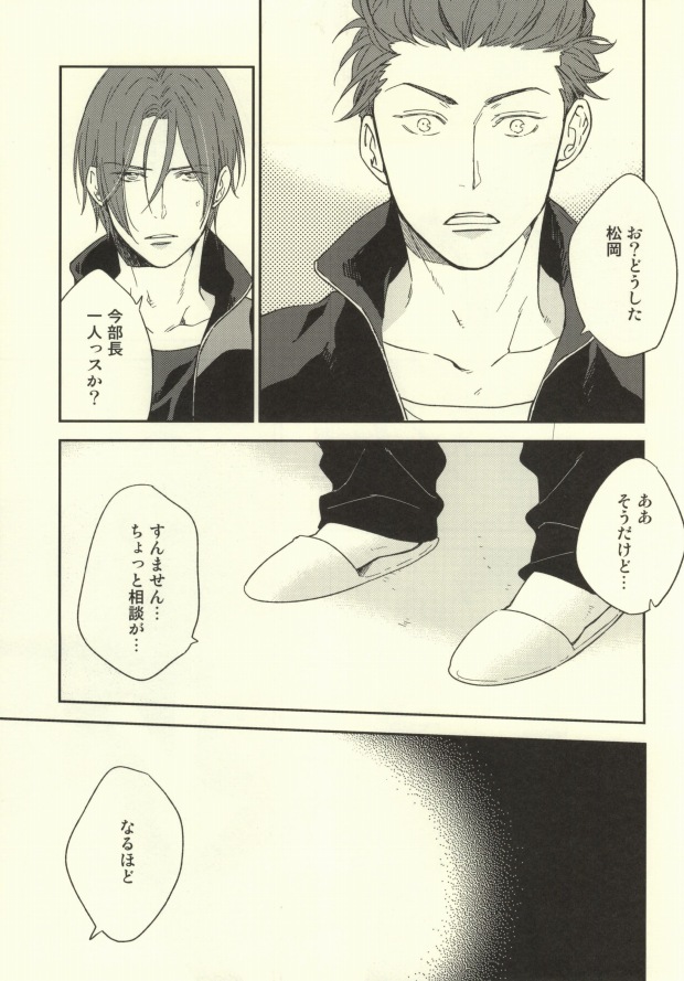 Saba Tokidoki Maguro. page 2 full