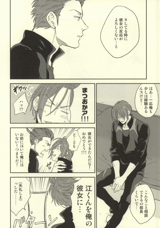 Saba Tokidoki Maguro. page 3 full