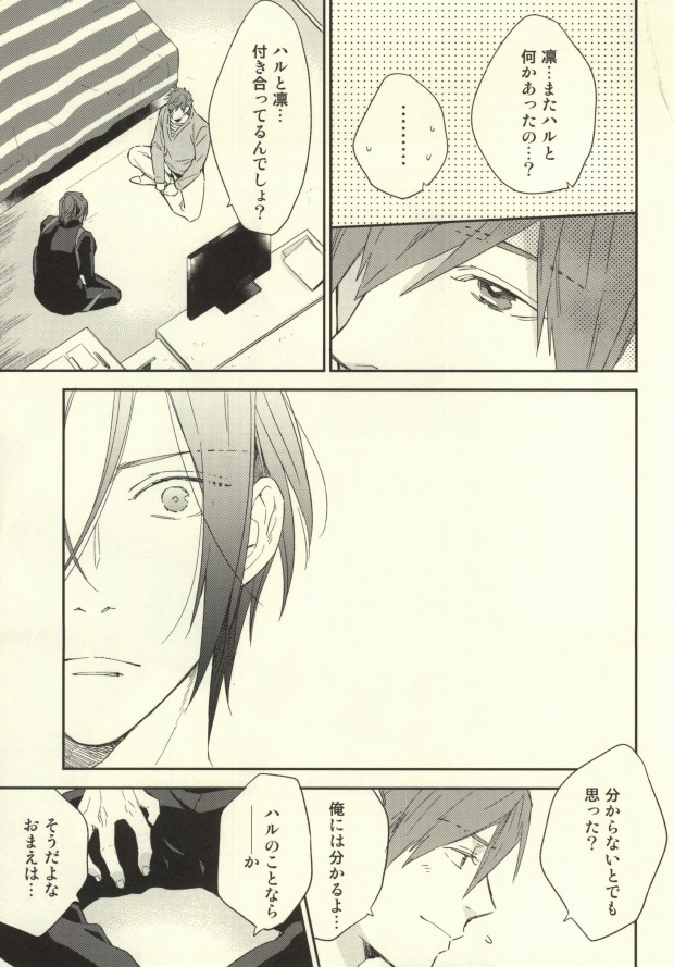 Saba Tokidoki Maguro. page 8 full