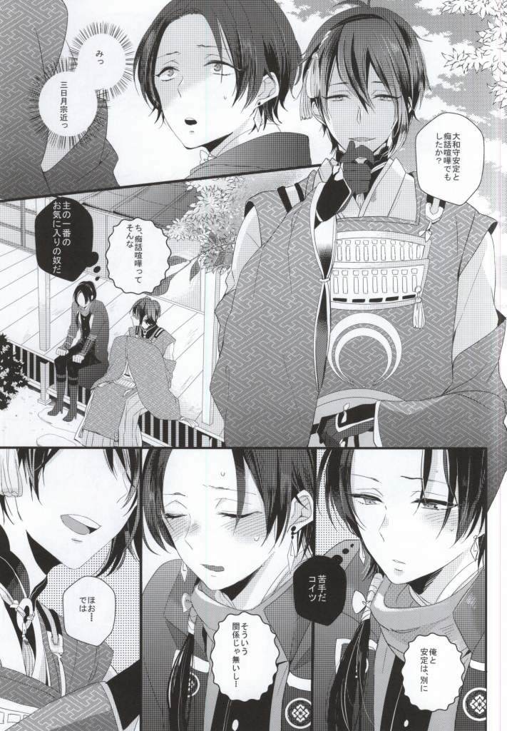 Yami Sugi Difficulty page 10 full