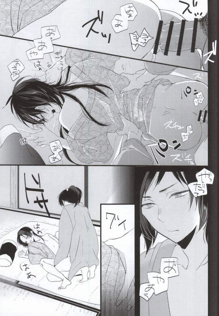 Yami Sugi Difficulty page 4 full