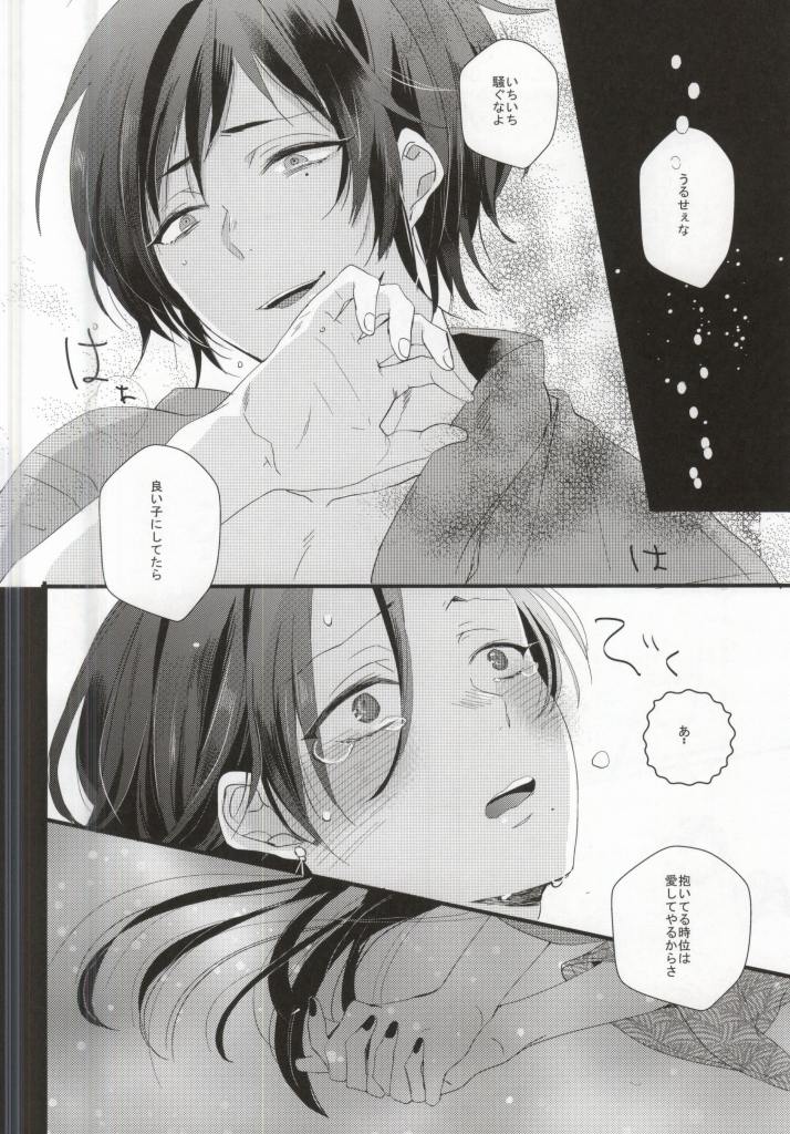 Yami Sugi Difficulty page 5 full