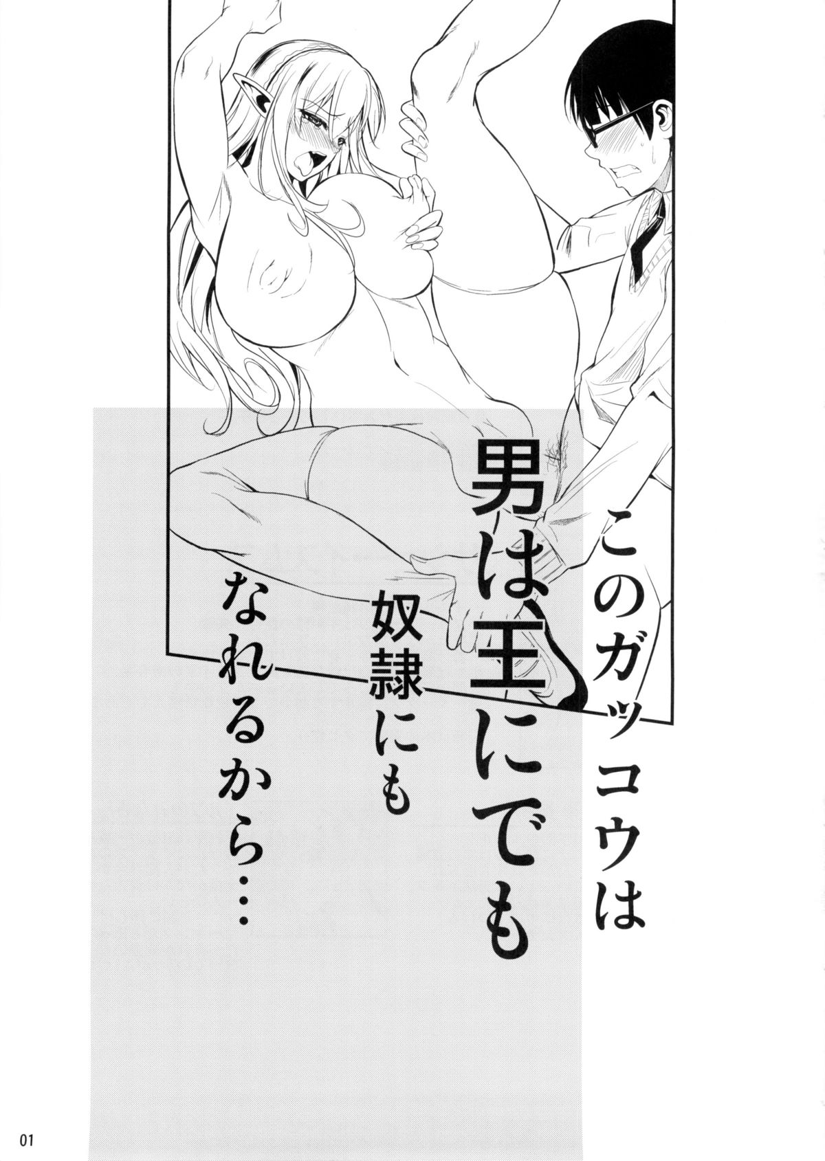 High Elf × High School Haku page 2 full