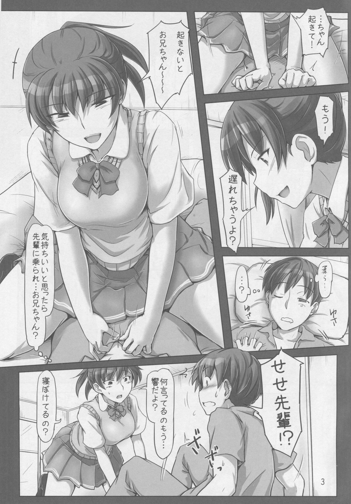Boku no Senpai ga Toshiue no Kawaii Imouto!? page 2 full