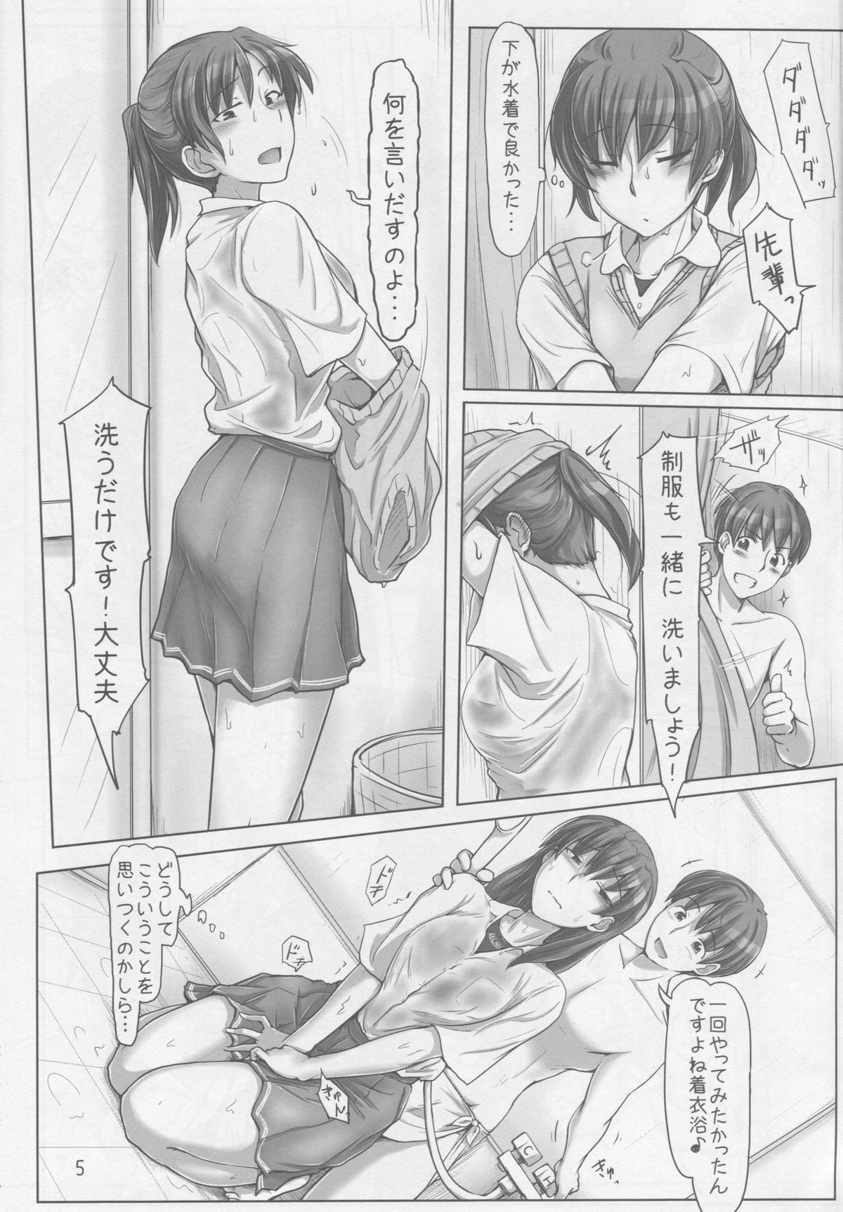 Boku no Senpai ga Toshiue no Kawaii Imouto!? page 4 full