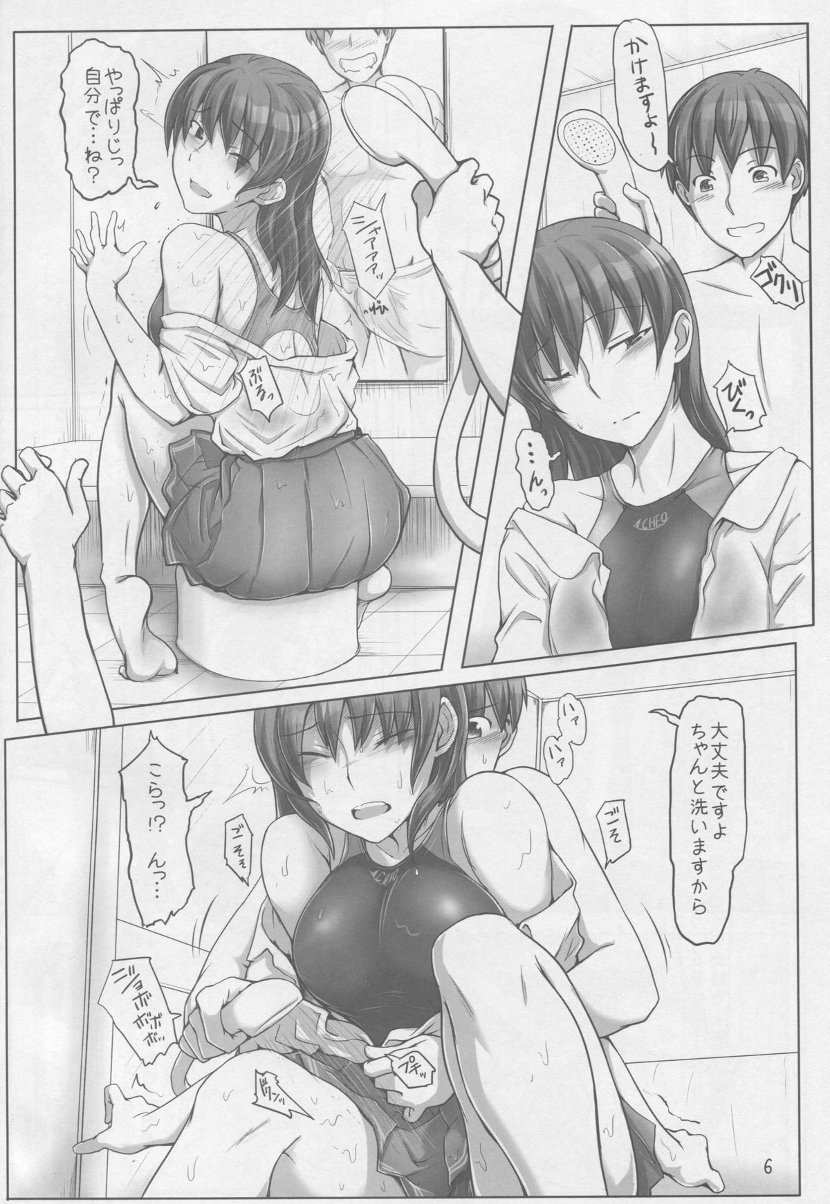 Boku no Senpai ga Toshiue no Kawaii Imouto!? page 5 full