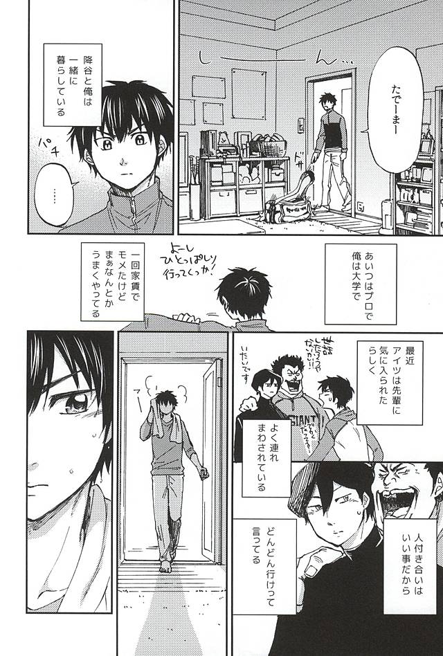 Nonstop! page 3 full