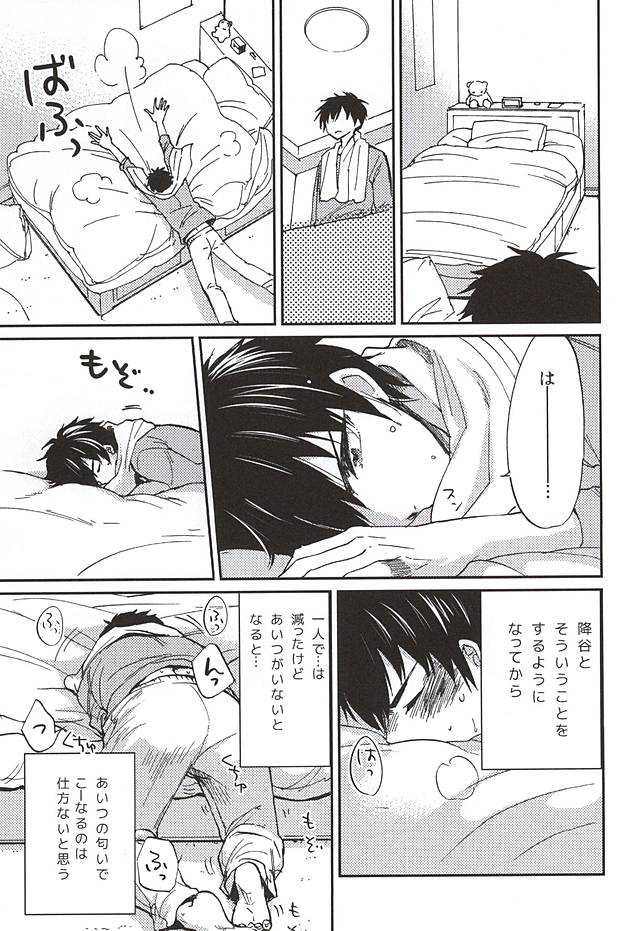 Nonstop! page 4 full