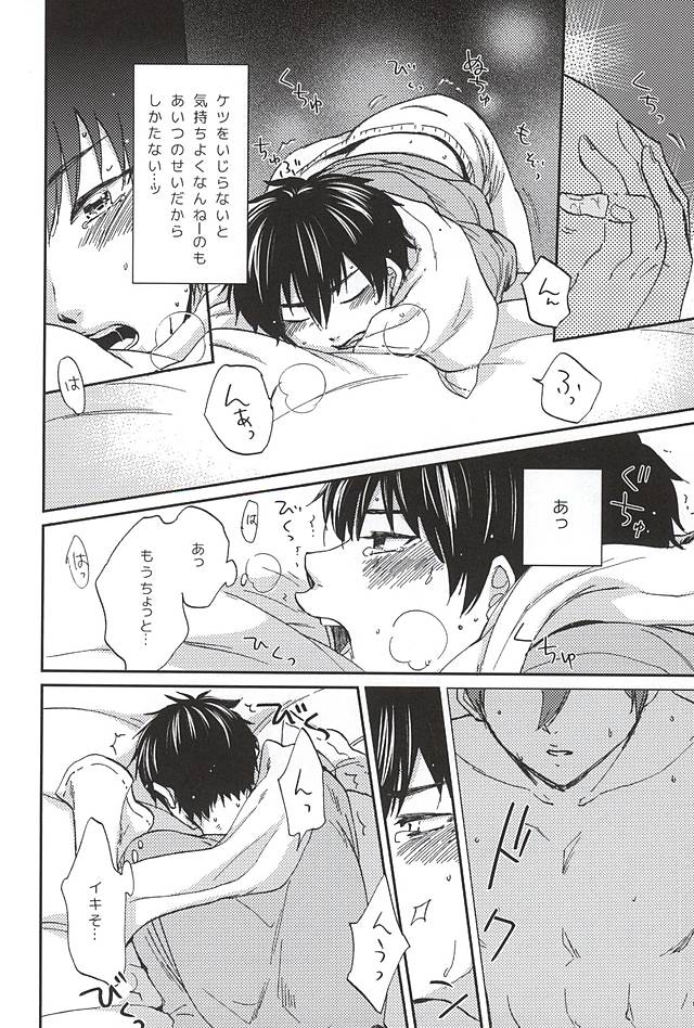 Nonstop! page 5 full