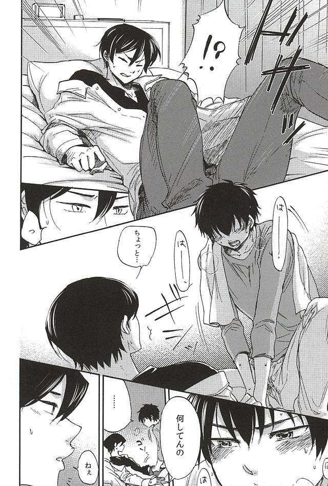 Nonstop! page 7 full