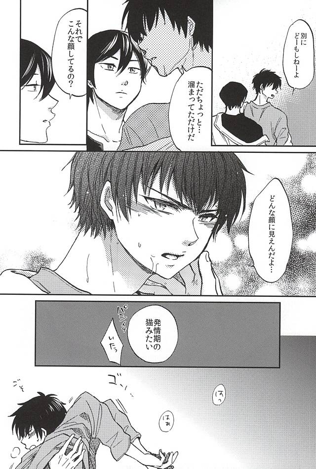 Nonstop! page 9 full