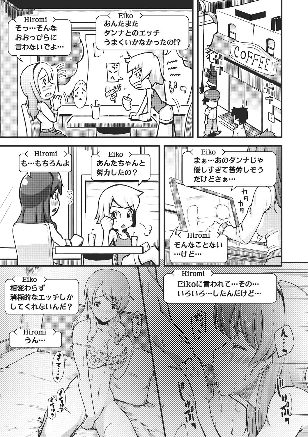 Furin Senyou!! CHIKAN-EXPRESS～ Hassha ha 18-ji 19-fun!?～ Ch.1 page 4 full