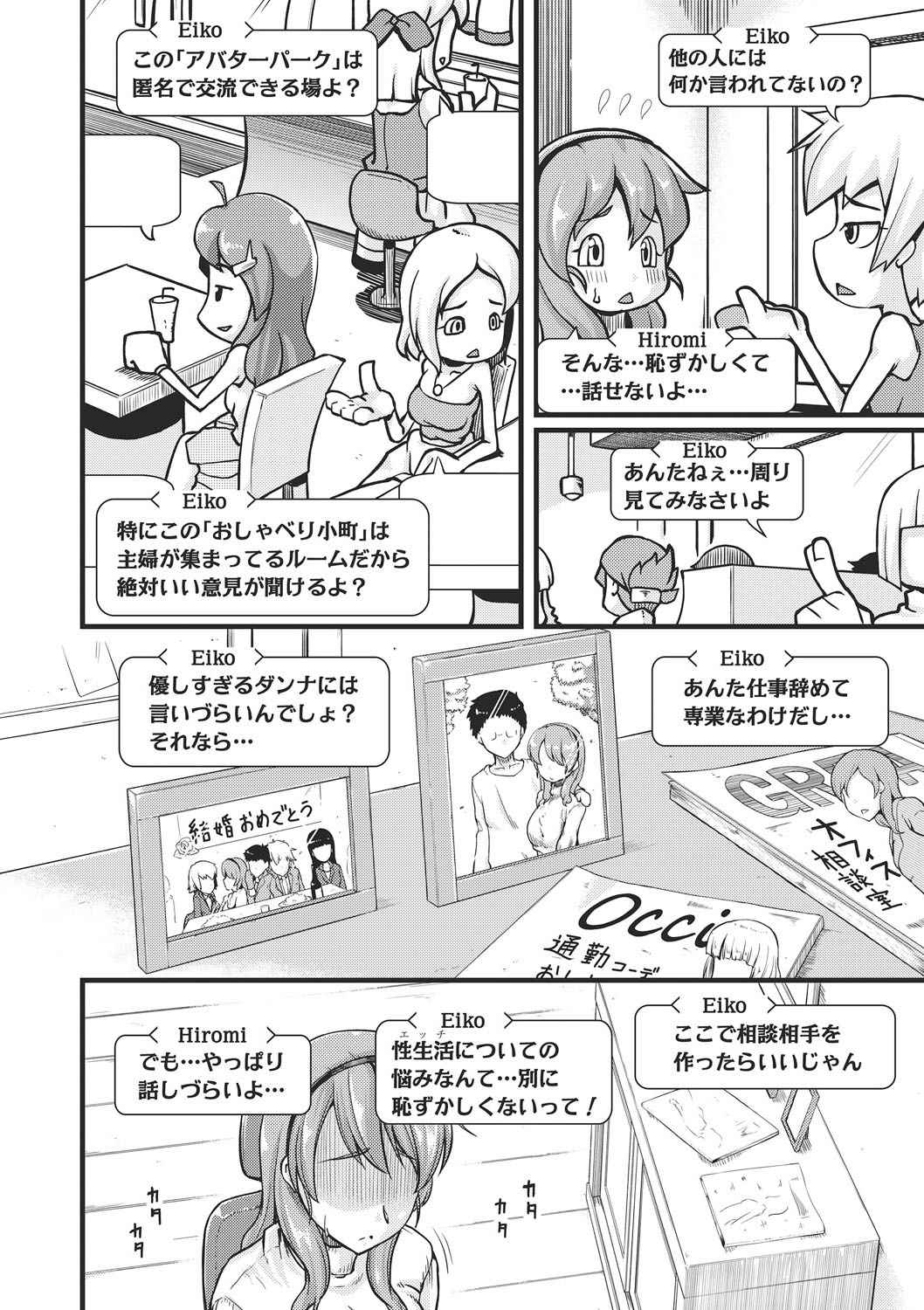 Furin Senyou!! CHIKAN-EXPRESS～ Hassha ha 18-ji 19-fun!?～ Ch.1 page 5 full