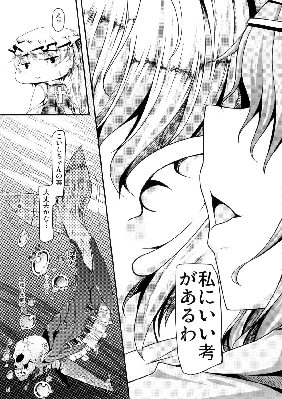 GAME OF THRONES page 5 full