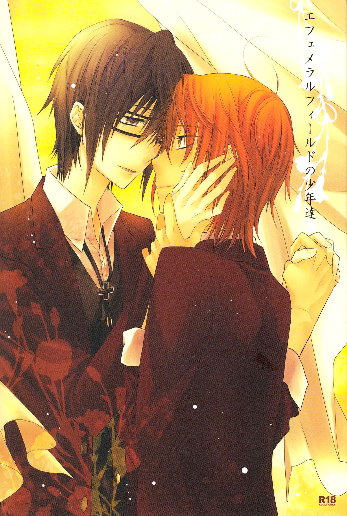 Ephemeral Field no Shounen-tachi page 1 full