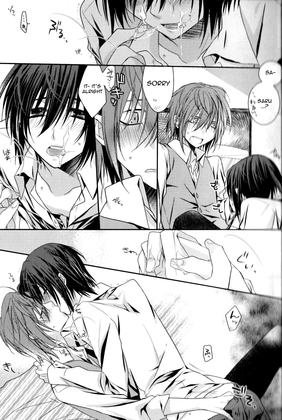 Ephemeral Field no Shounen-tachi page 8 full