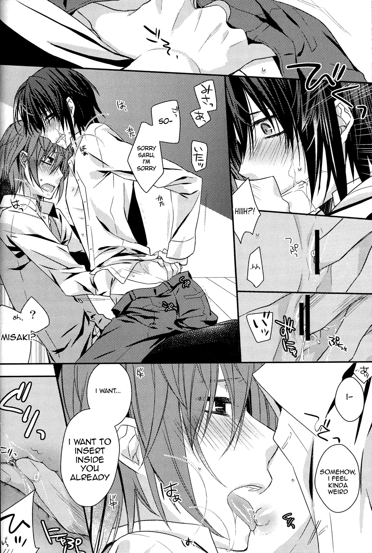 Ephemeral Field no Shounen-tachi page 9 full