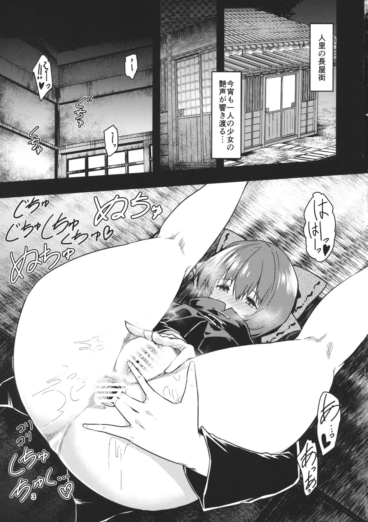 Kao Kakushite Ketsuana Kakusazu page 2 full