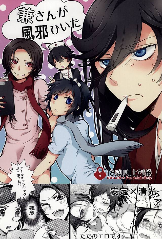 Kane-san ga Kaze Hiita page 1 full