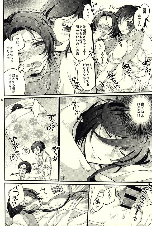 Kane-san ga Kaze Hiita page 9 full