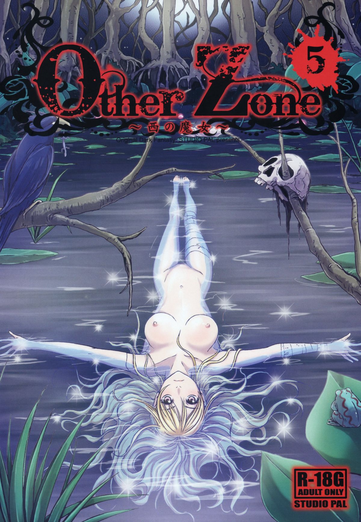 Other Zone 5 ~Nishi no Majo~ | Other Zone 5 ~The Witch of the West~ page 1 full