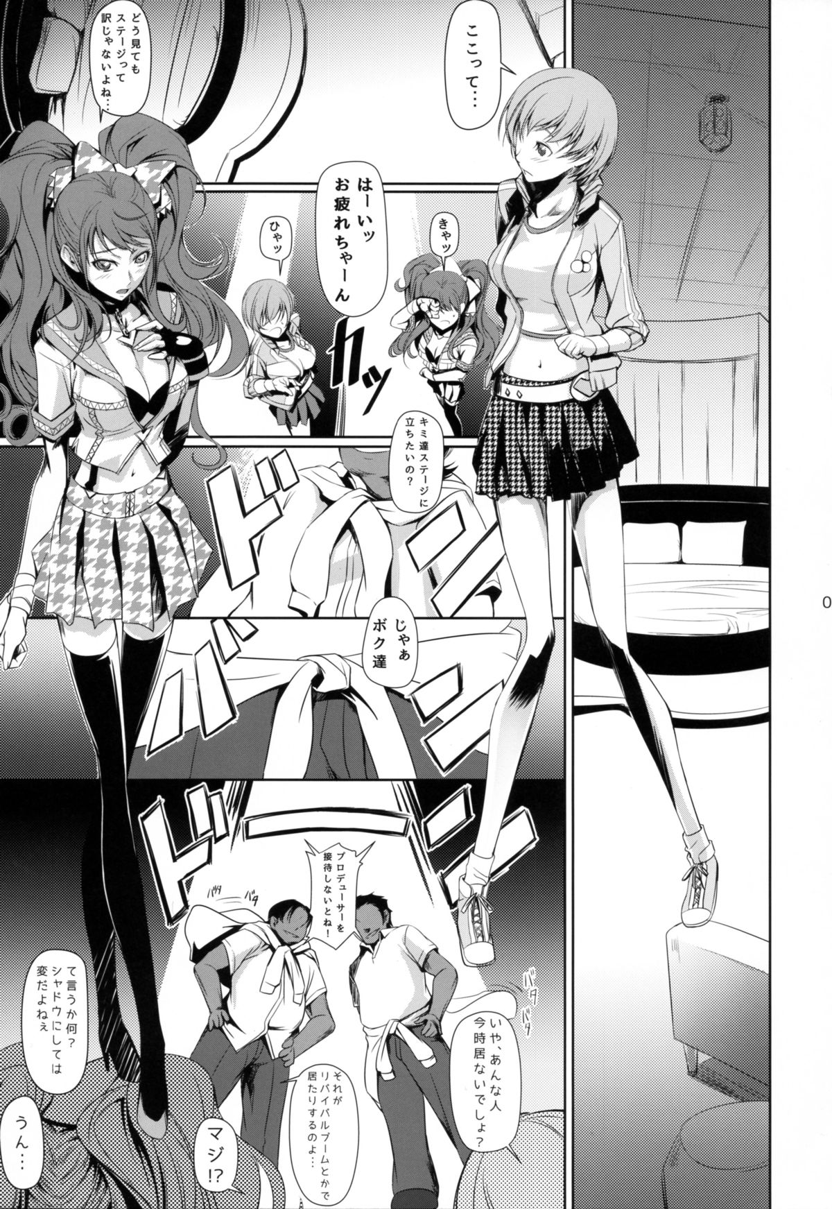 Rise Chie page 5 full