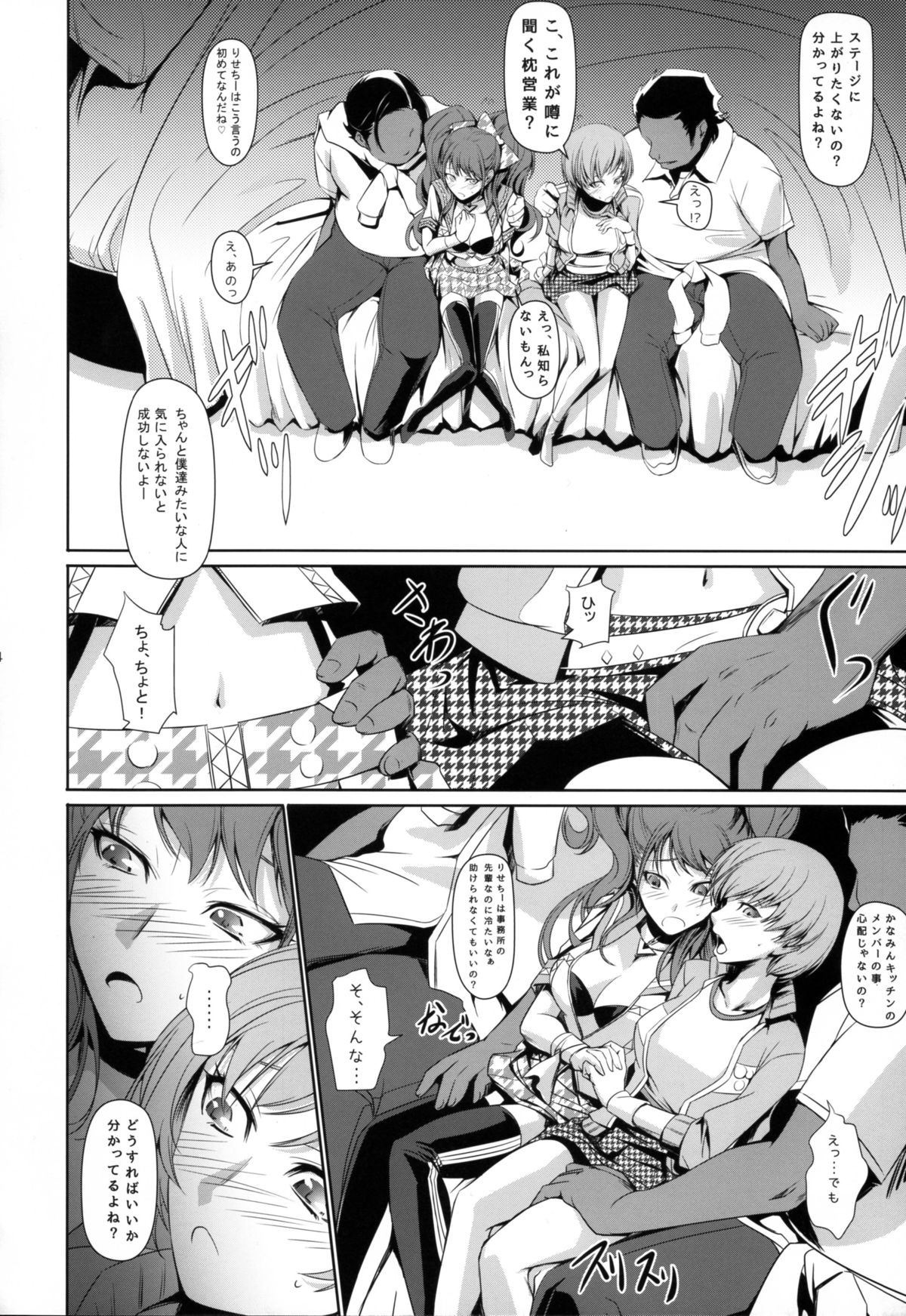 Rise Chie page 6 full