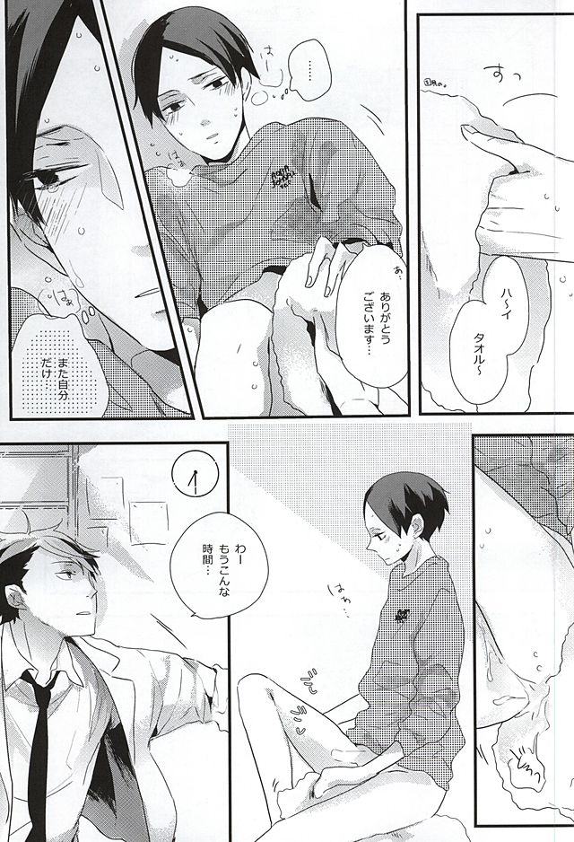 Fondant&Melt page 10 full