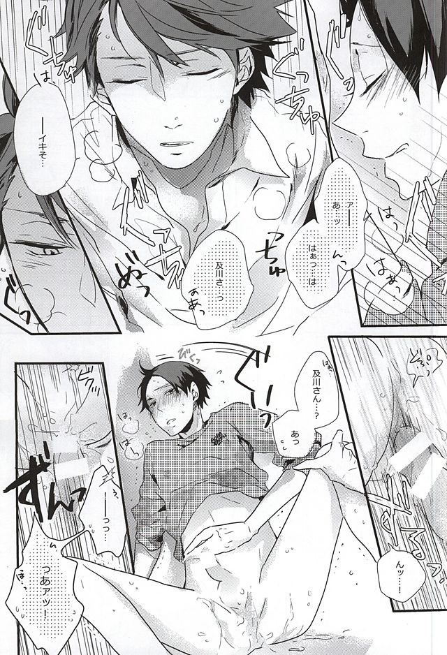 Fondant&Melt page 6 full