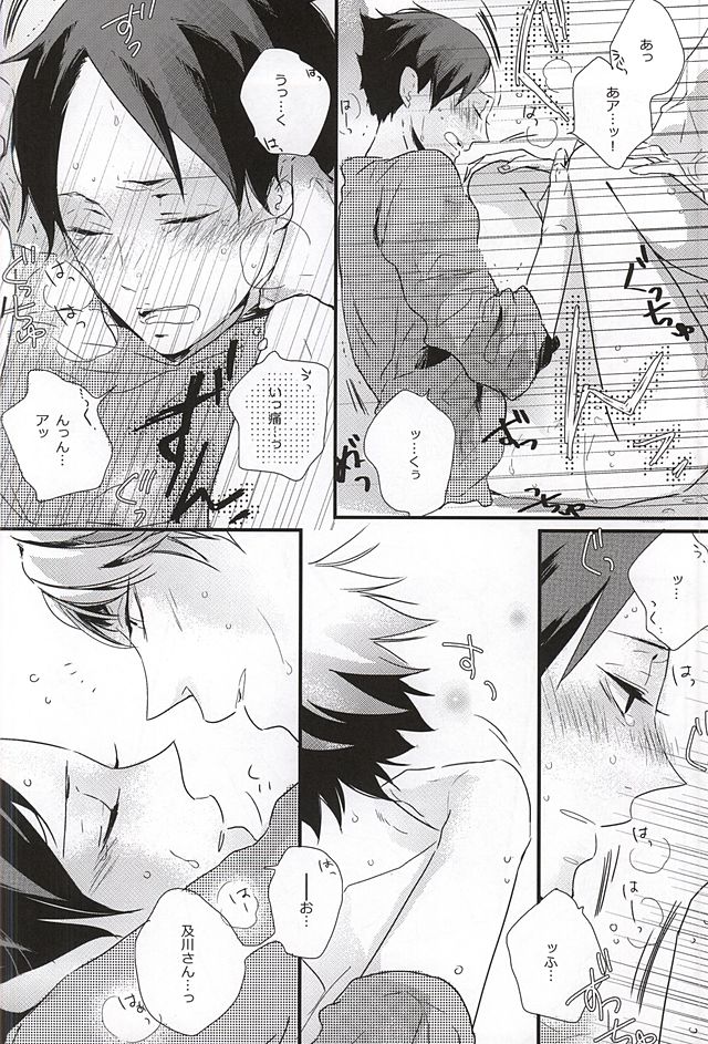 Fondant&Melt page 7 full