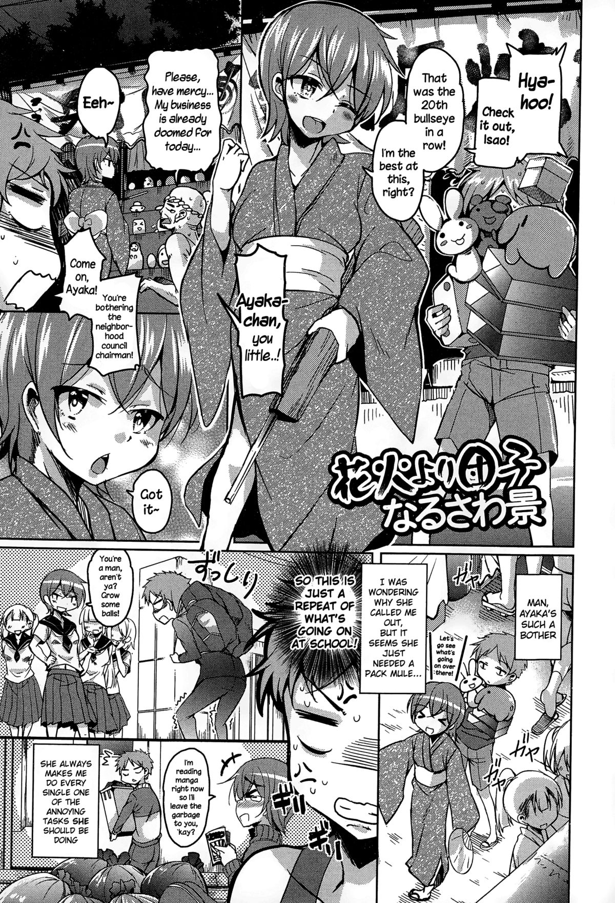 Hanabi Yori Dango page 1 full