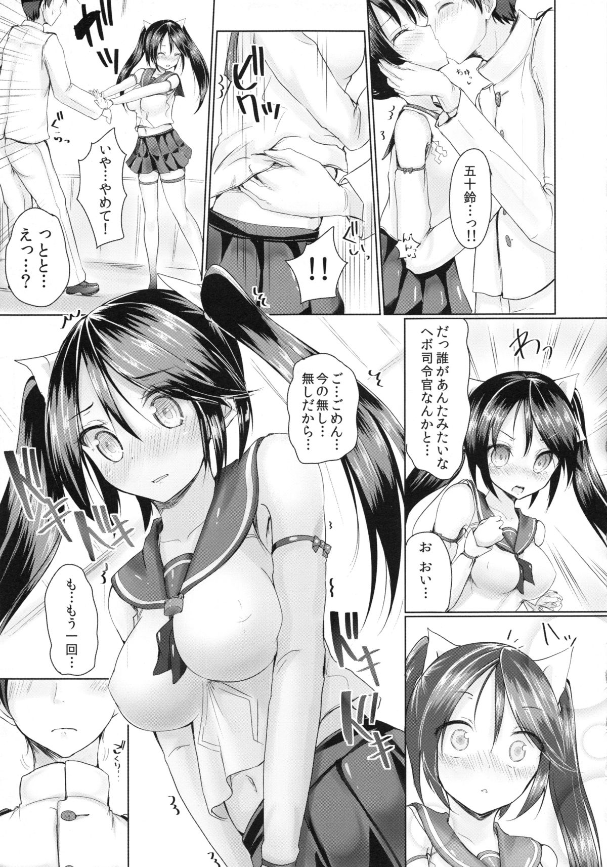 Marumie Isuzu page 10 full