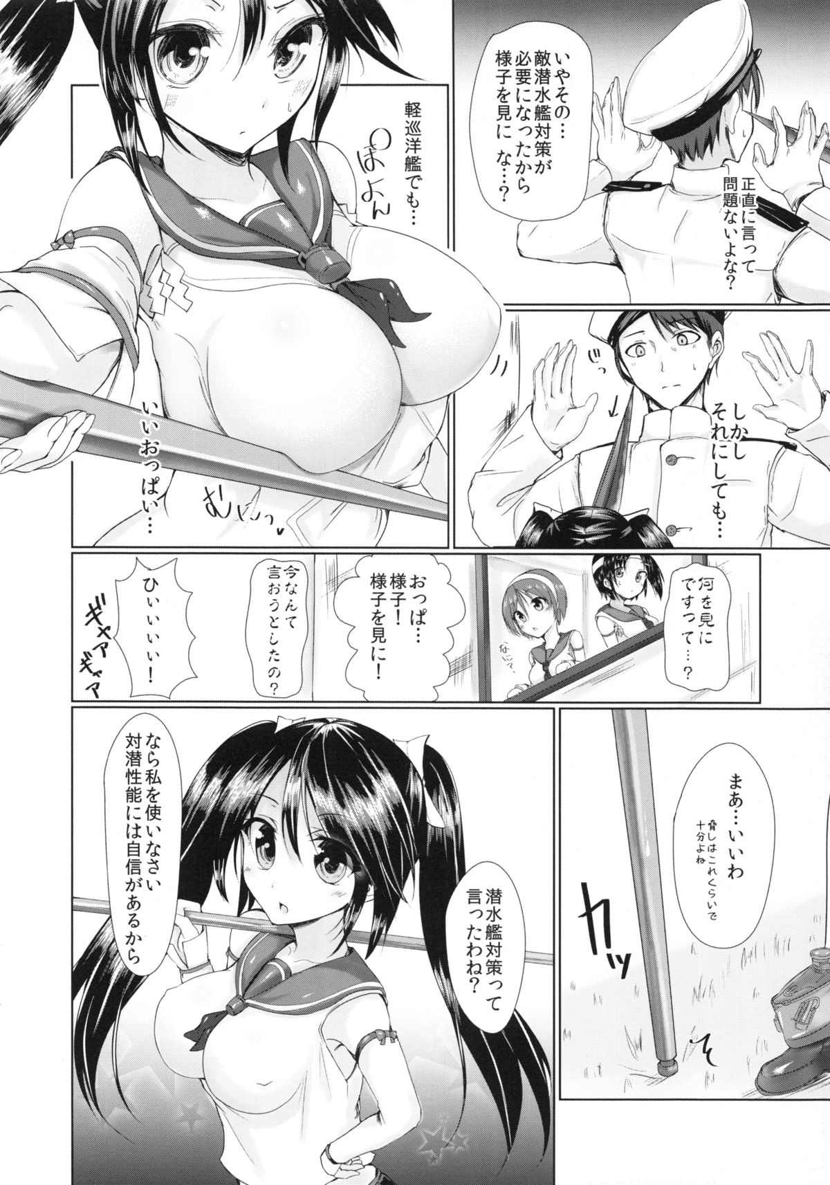 Marumie Isuzu page 5 full