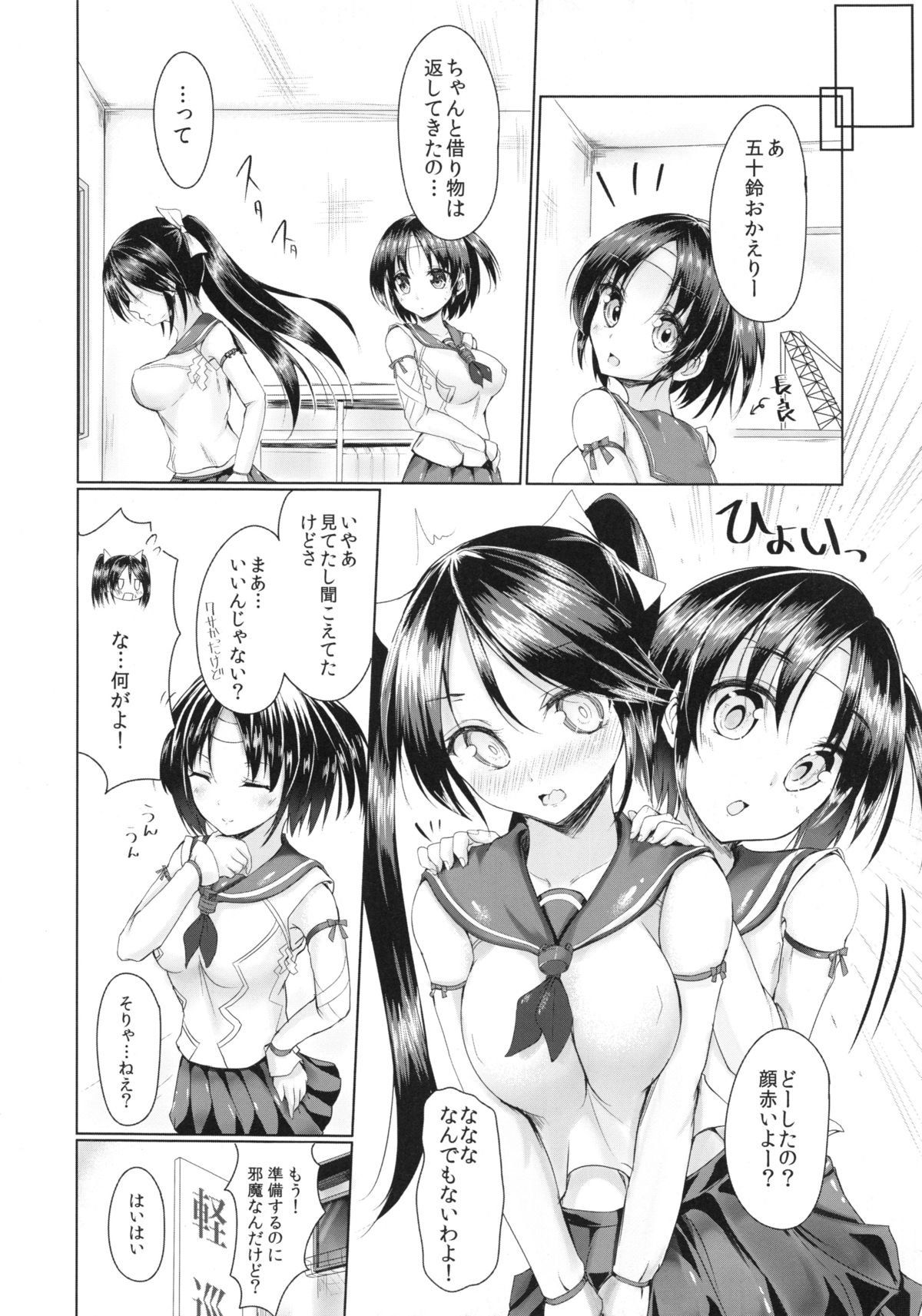 Marumie Isuzu page 7 full