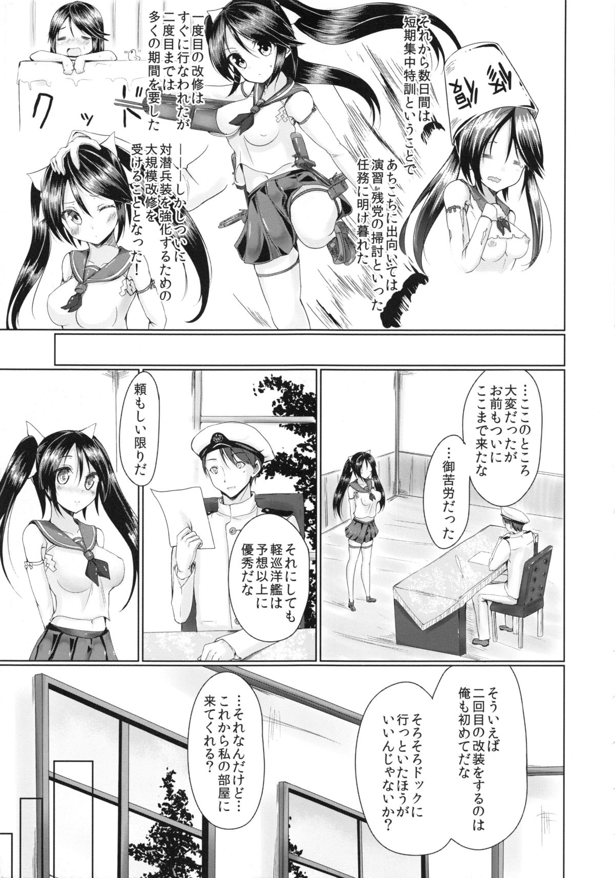 Marumie Isuzu page 8 full