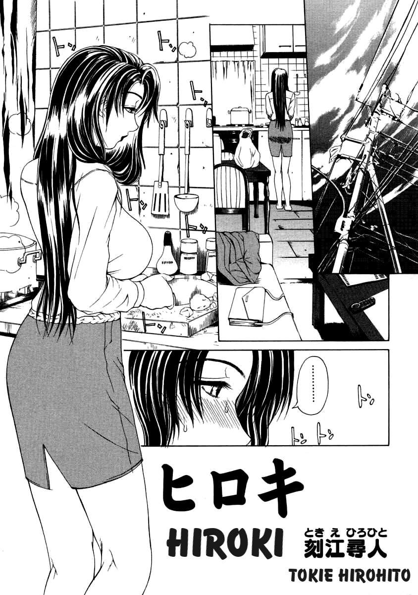 Hiroki page 1 full