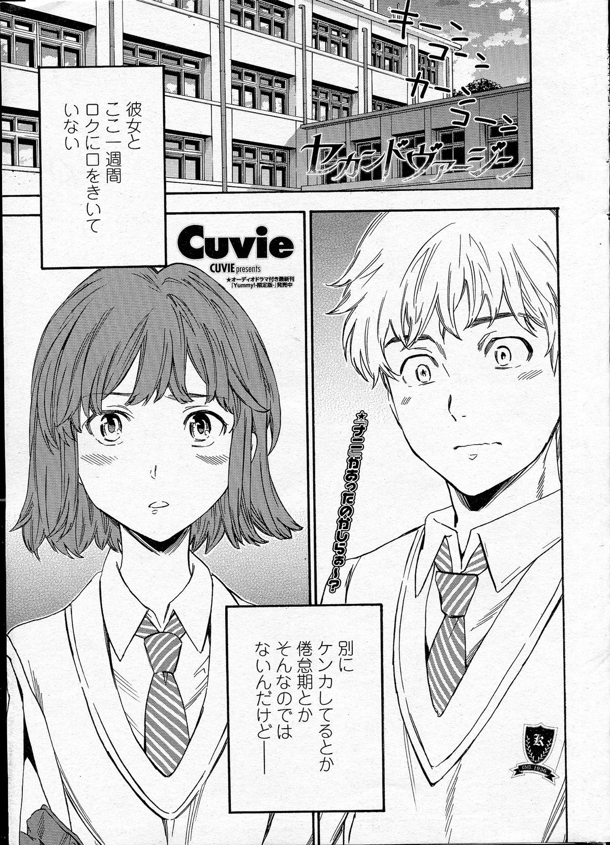 Comic Penguin Celeb 2015-05 page 10 full