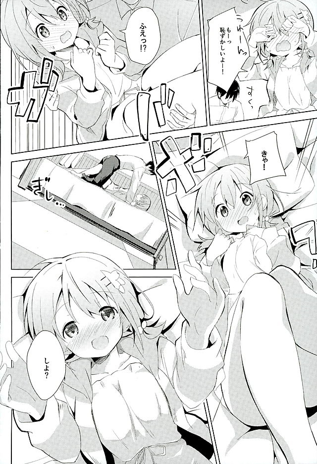 Gochuumon no Kokoa desu - It is a cocoa of your order page 6 full