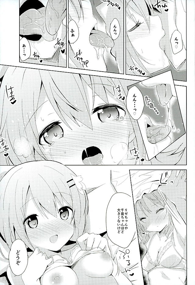 Gochuumon no Kokoa desu - It is a cocoa of your order page 7 full