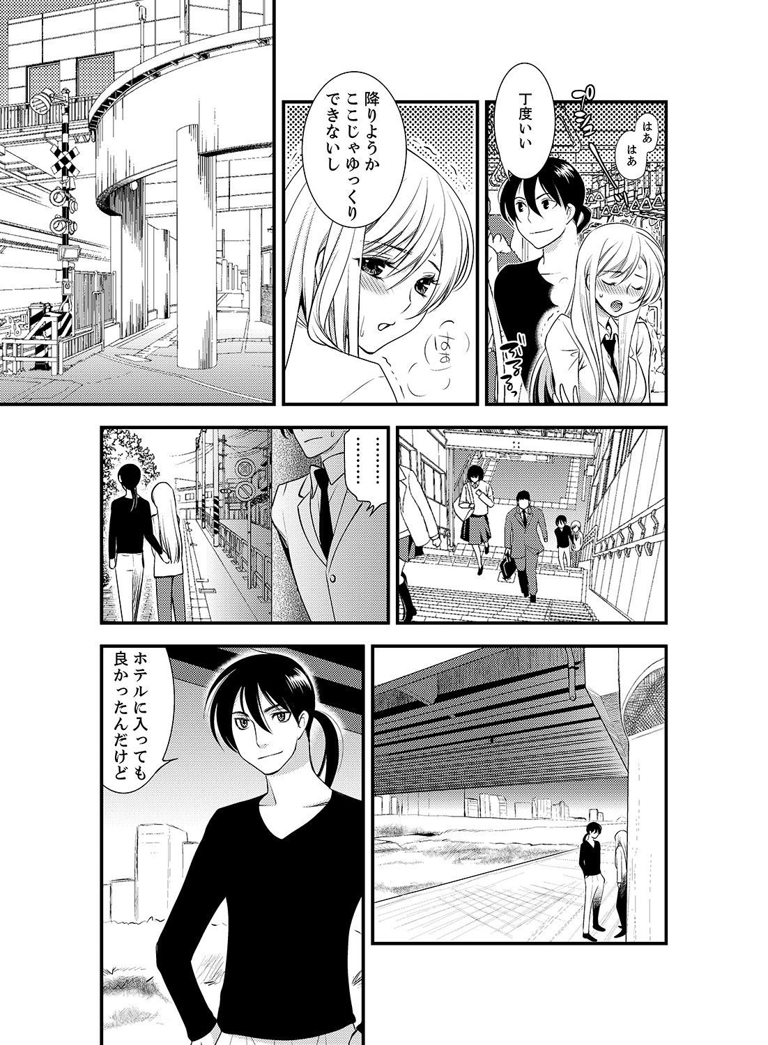 Onna ni Natta Ore no Karada de Hatsu Ecchi... Shichatta!? 6 page 5 full