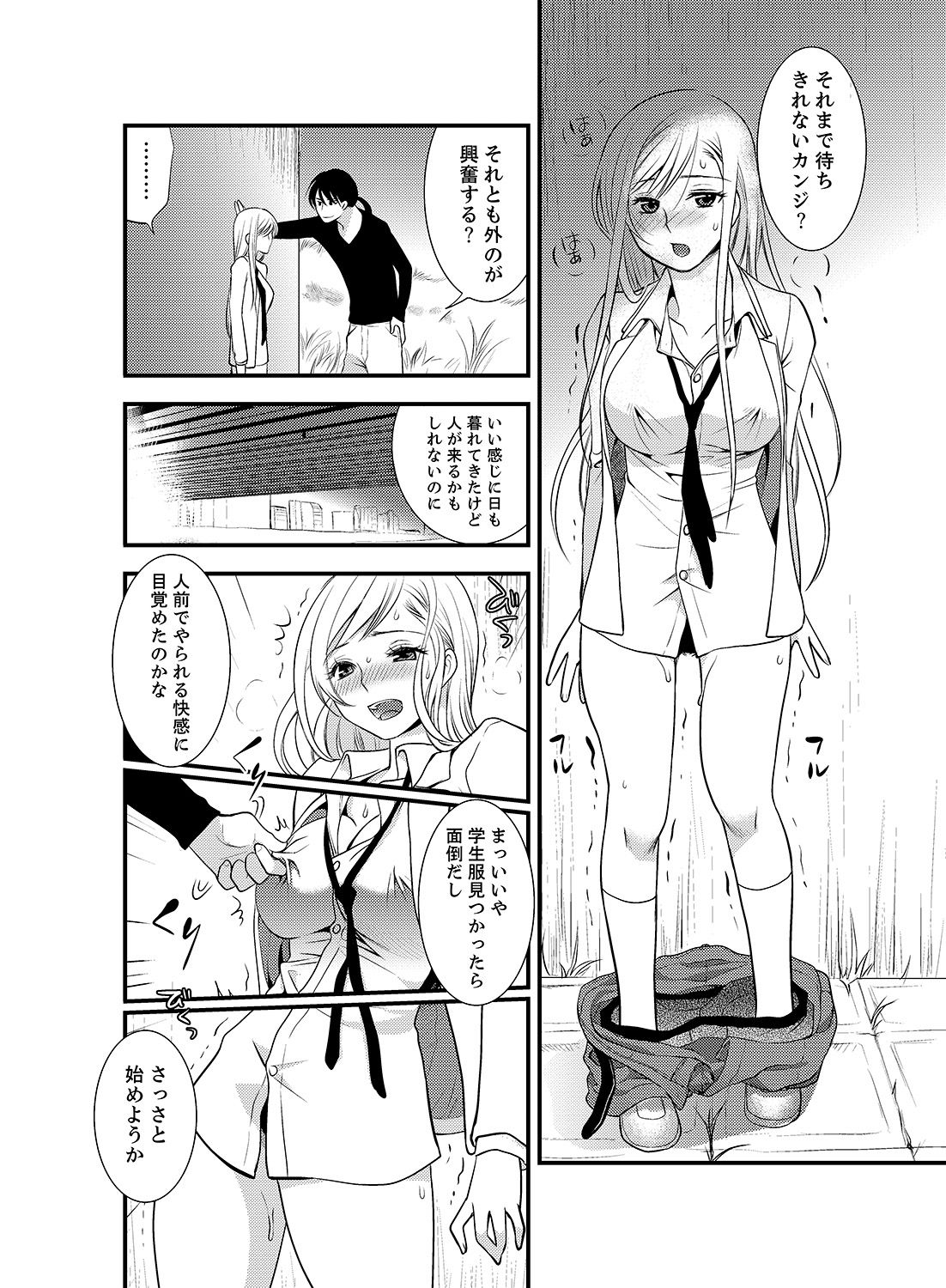Onna ni Natta Ore no Karada de Hatsu Ecchi... Shichatta!? 6 page 6 full