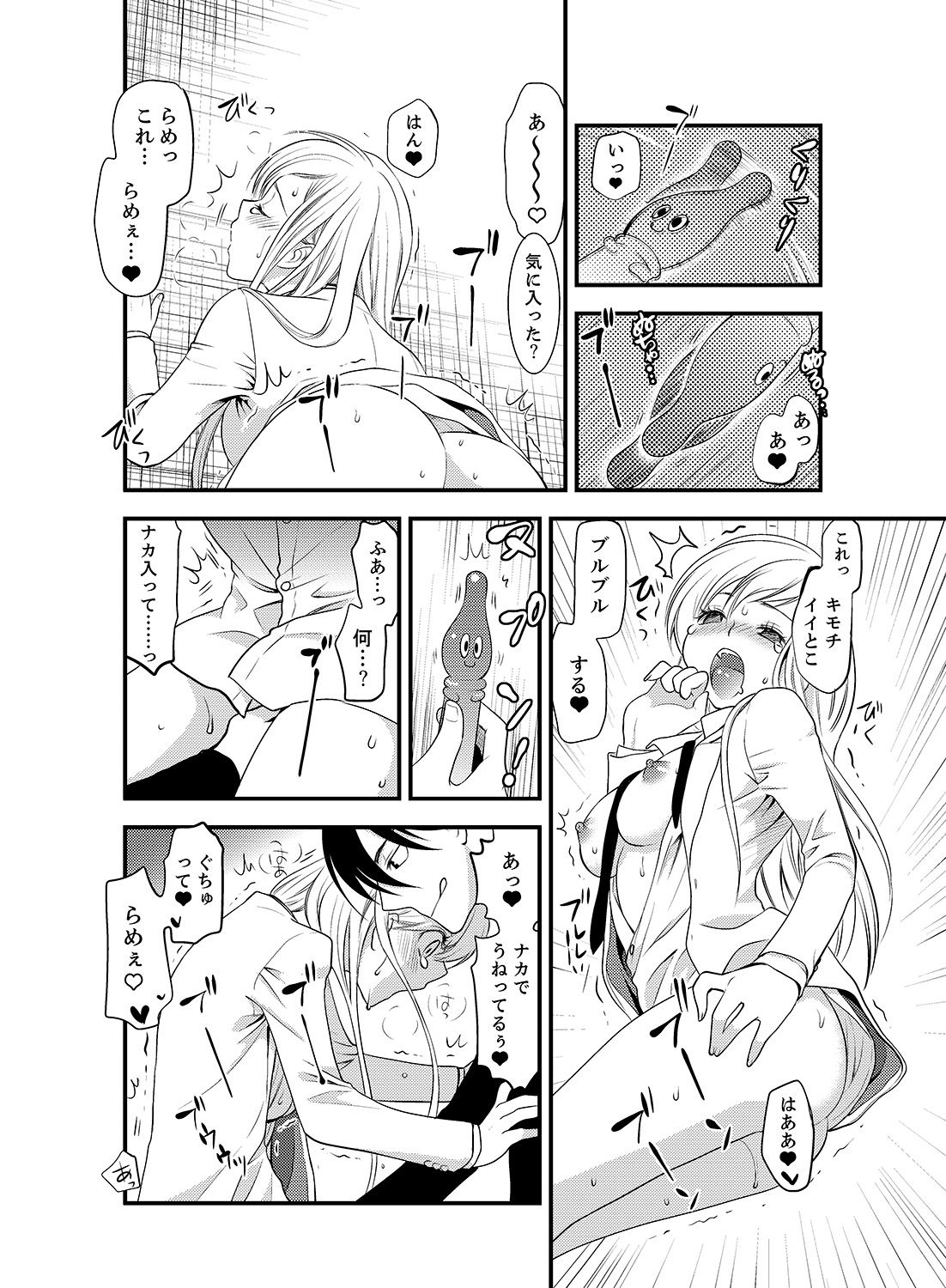 Onna ni Natta Ore no Karada de Hatsu Ecchi... Shichatta!? 6 page 9 full