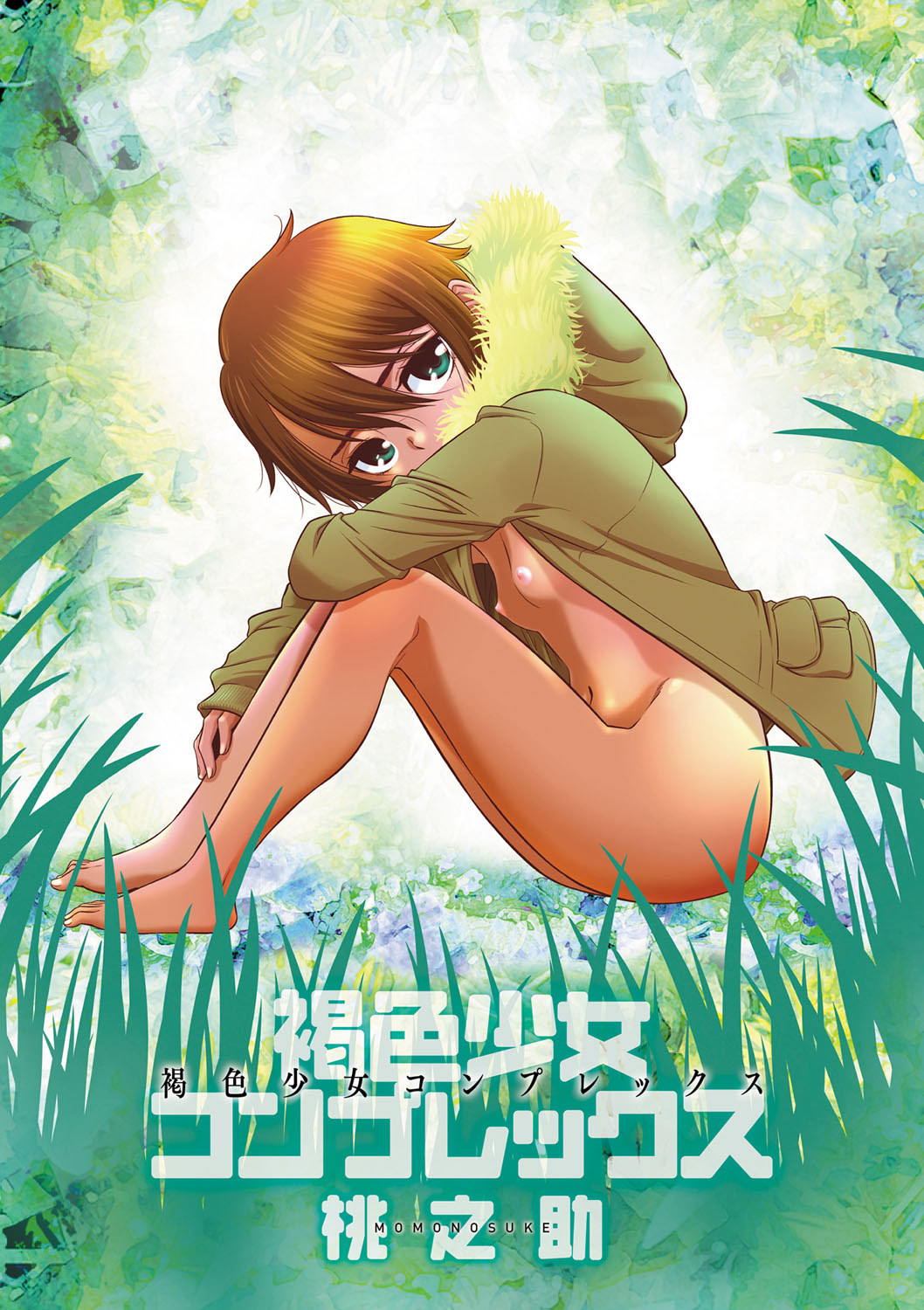 Kasshoku Shoujo Complex page 3 full