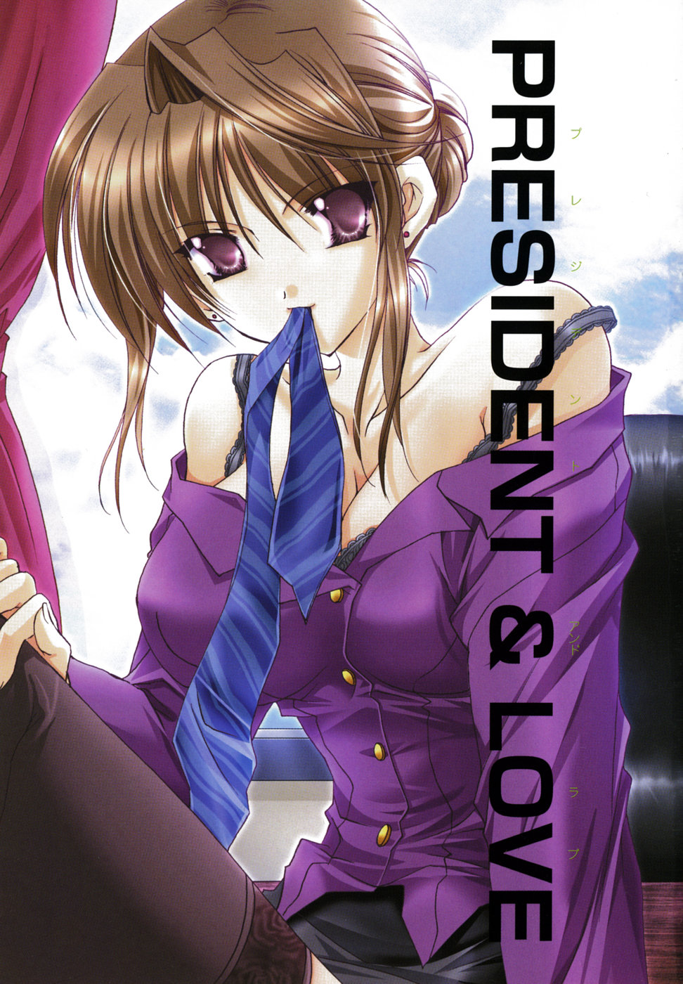 C no Kajitsu - A fruit of C page 5 full